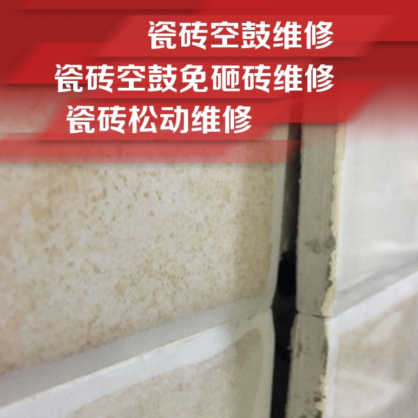 富拉尔基瓷砖空鼓维修公司分享瓷砖胶薄贴法的具体操作步骤